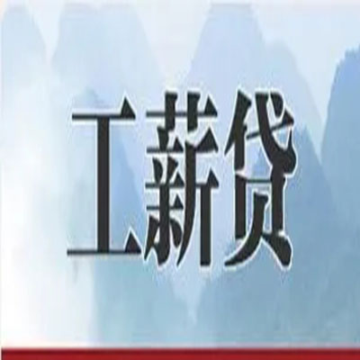 开封公积金负债整合怎么办理，公积金贷款的负债率