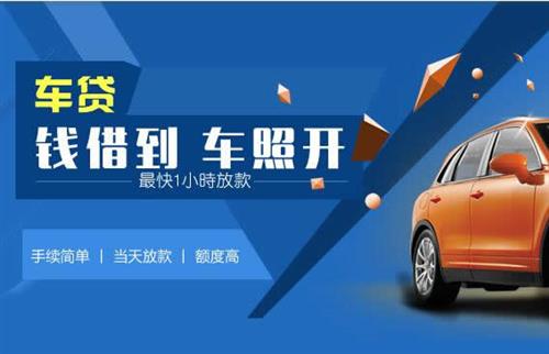 开封车抵押哪里去办?一两个月多少钱利息？