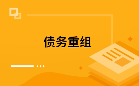 开封公积金信用贷：轻松整合负债，优化你的财务方案