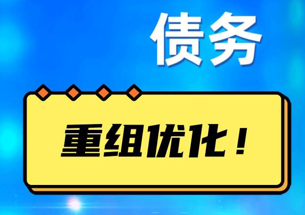 开封探索你的公积金贷款潜力：债务整合与贷款机会